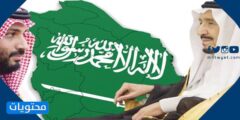 صور عبارات عن الوطن السعودي 2021