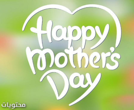 رموز تويتر لعيد الأم