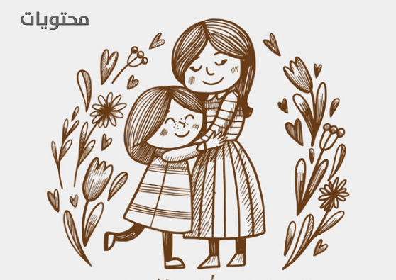 اجمل صور امي بدون كتابة 4