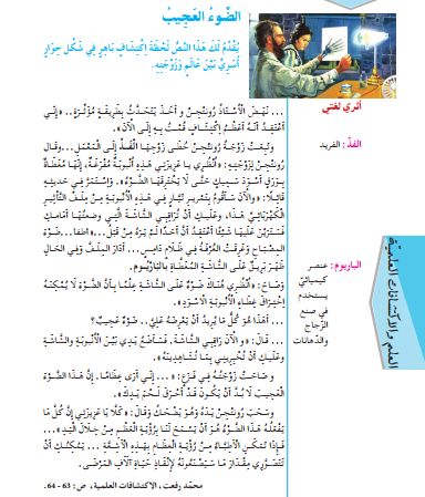 نص النور الرائع - متوسط ​​السنة الثانية للجيل الثاني