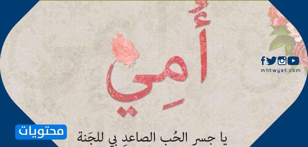 صور الام