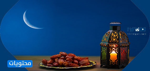 صور رمضان