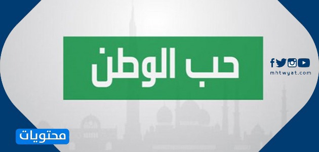 صور وطنية 