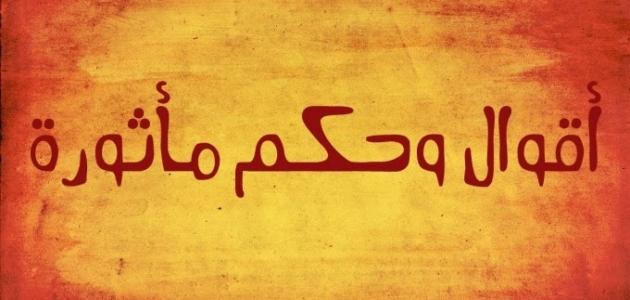 الأمثال - 