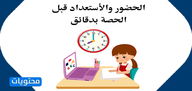 قوانين الفصل للتعلم عن بعد (9)