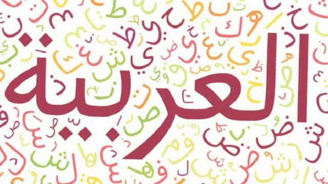 - إعداد نصوص عربية للسنة الثالثة في مدرسة شايار للآداب