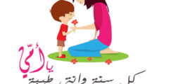 رمزيات عيد الام حديثة 2021
