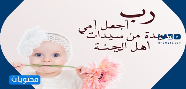 صور احتفال بعيد الام