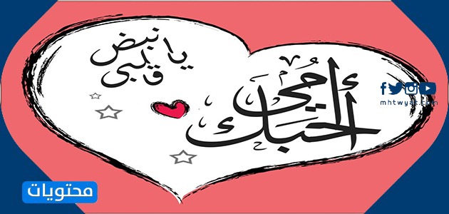 صور احتفال بعيد الام