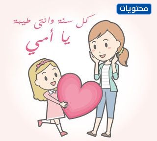 بطاقات تهنئة بعيد الأم لصديقي 1