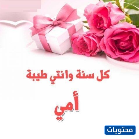 بطاقات تهنئة بعيد الأم لصديقي 2