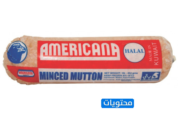لحم مفروم