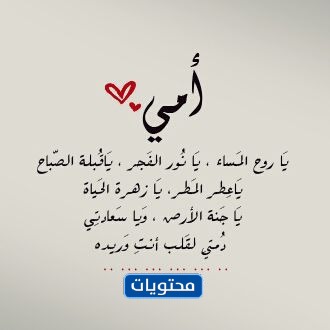 الاحتفال بعيد الأم لحماتي