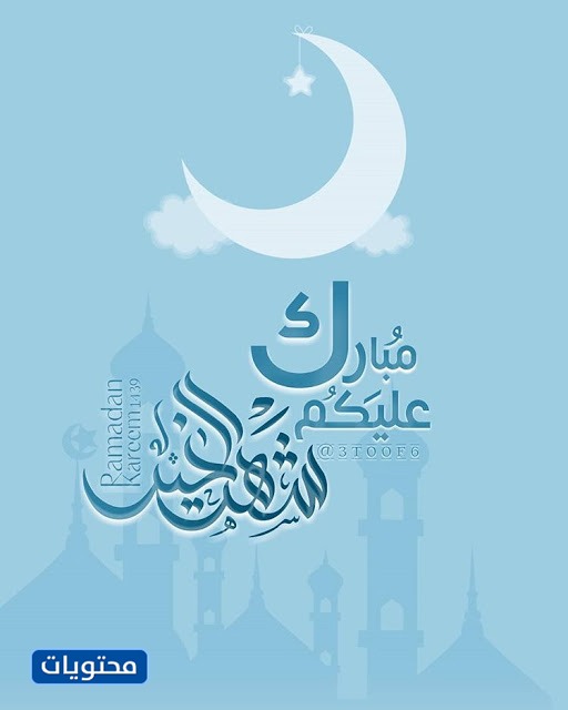 أجمل صور رمضان كريم 2021