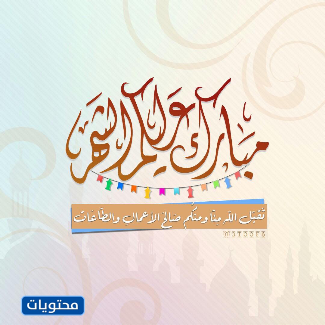 أجمل صور رمضان كريم 2021