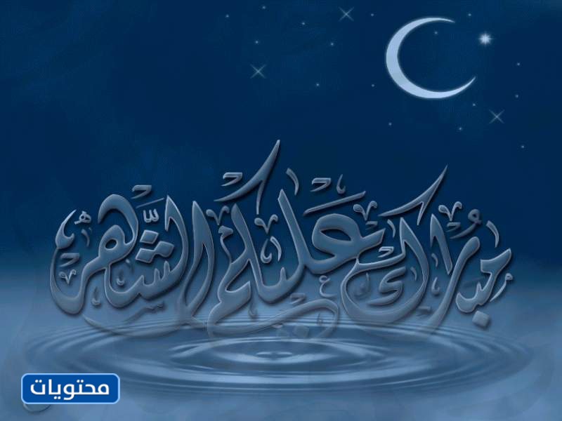 أجمل صور رمضان كريم 2021
