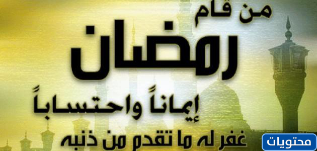 اجمل صور شهر رمضان