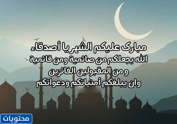 احلى صور تهنئة وتهنئة رمضان كريم (44)