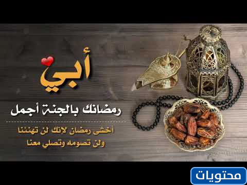 أخي رمضان في الجنة أجمل