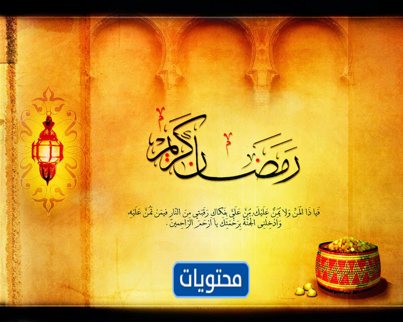 اجمل الصور عن شهر رمضان مبارك