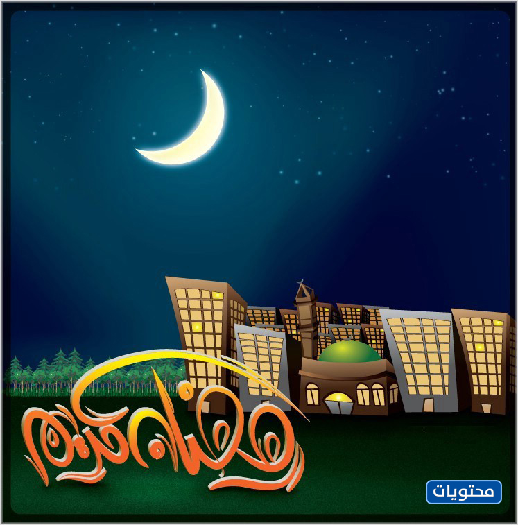 اجمل الصور عن شهر رمضان مبارك