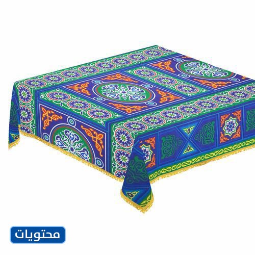 مفارش المائدة لخيام رمضان 2021