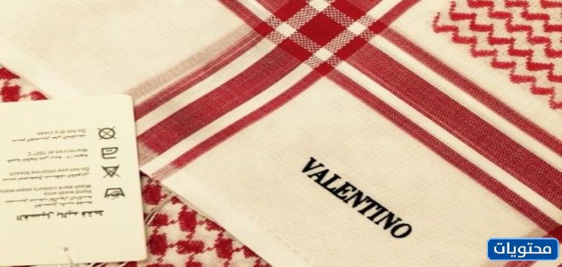 شماغ فالنتينو 