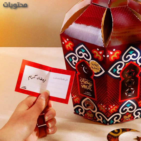 أفكار توزيع رمضان