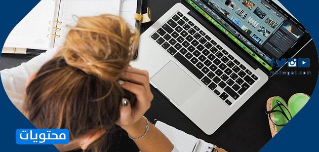 الجامعات عن بعد المعترف بها في المملكة العربية السعودية 2021 (5)