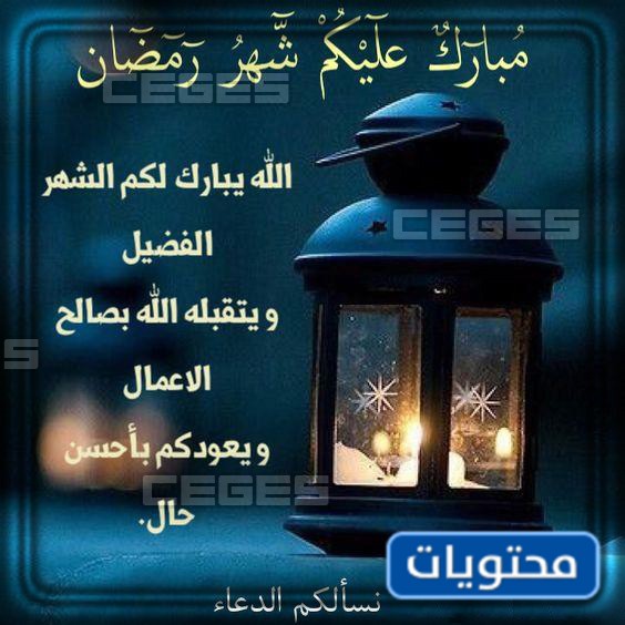 بارك الله فيك الشهر الكريم