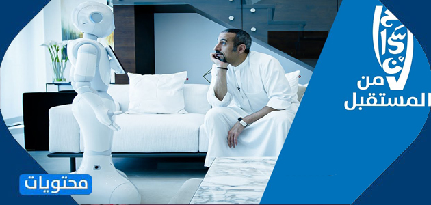 برنامج إحسان المستقبل