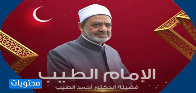 برنامج الإمام الصالح - أفضل البرامج الدينية لرمضان 2021