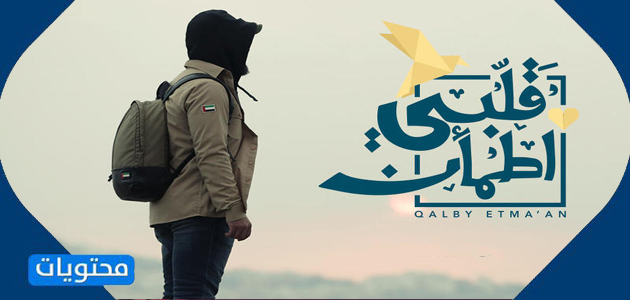 برنامج استرخاء قلبي