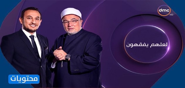 برنامج يمكنهم فهمه في رمضان 2021