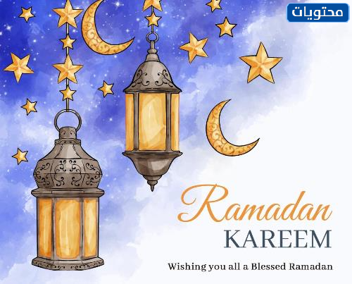 صور مكتوب عليها رمضان كريم 