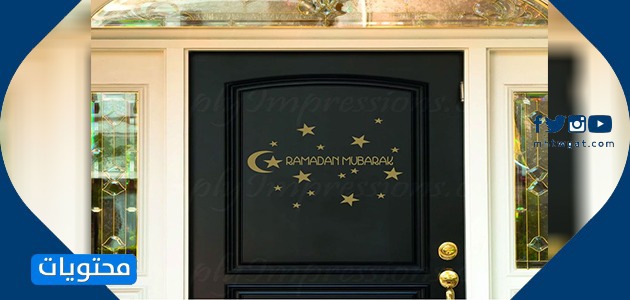 تزيين الأبواب الخارجية للمنزل