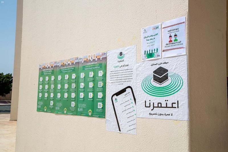 الخطأ 106 يوضح عند التسجيل في تطبيق العمرة والحج والعمرة - مواطن