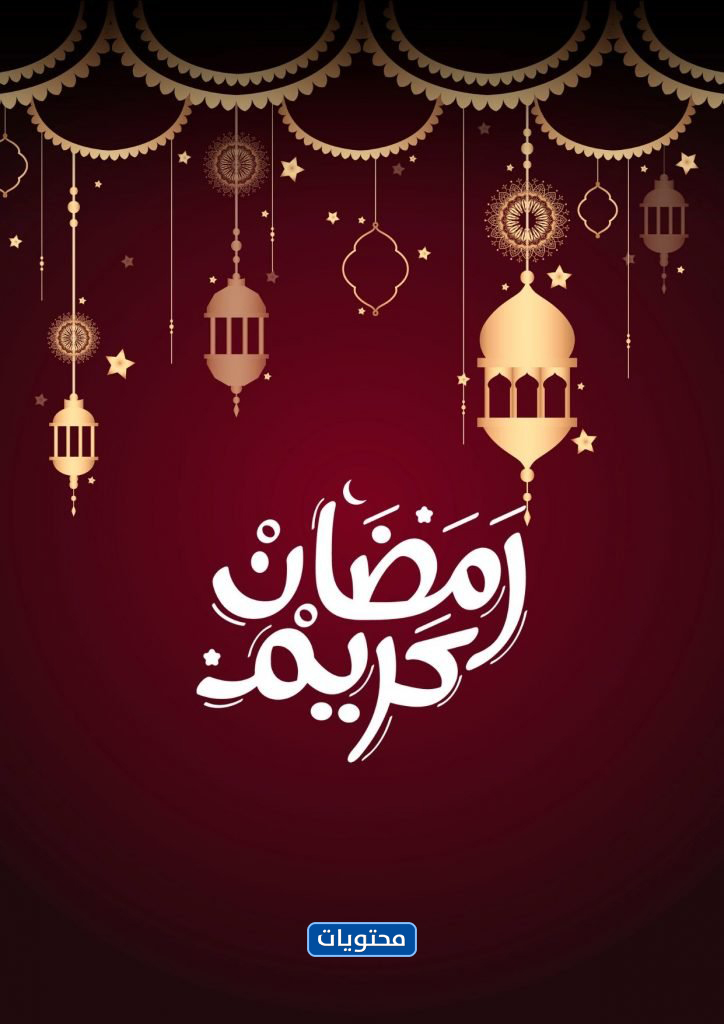 تهاني رمضان 2021