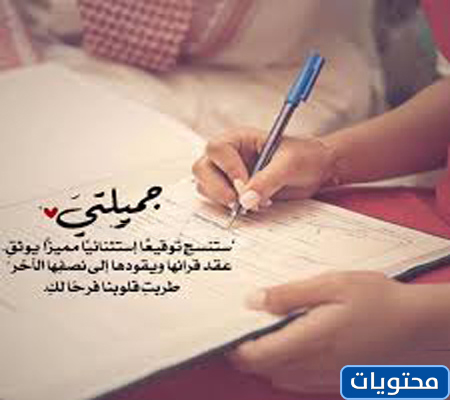 Kız arkadaşımın düğünü için tebrikler