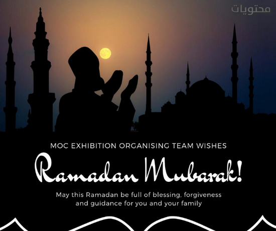 مواضيع رمضان باللغة الإنجليزية