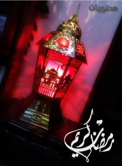 موضوعات رمضان جاهزة للطباعة