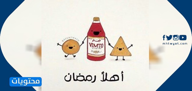 سمبوسة رمضان وفيمتو