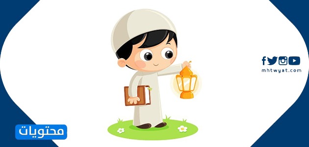 صور رمضان للاطفال