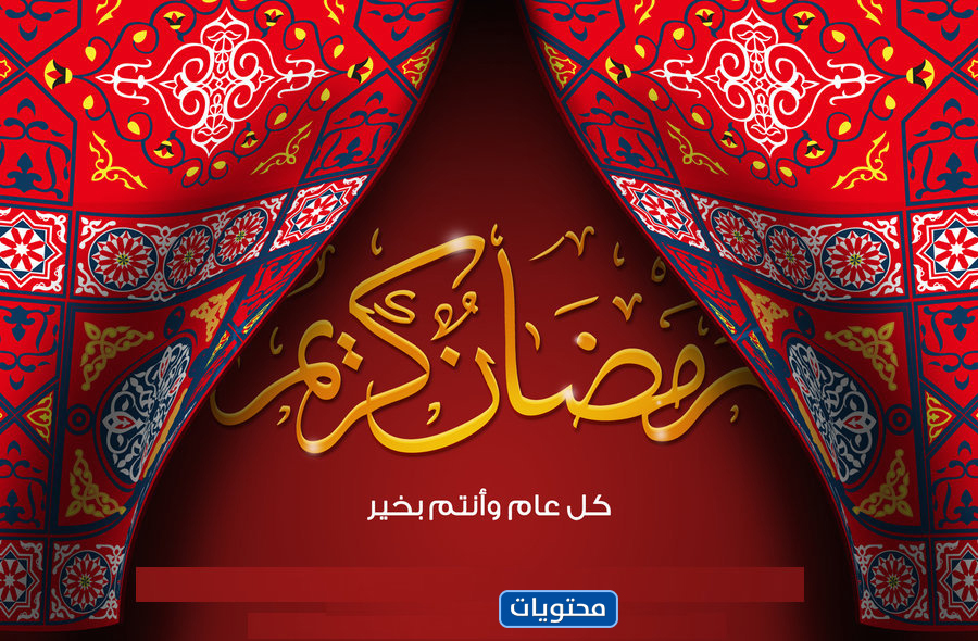 خلفيات رمضان