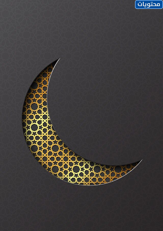 خلفيات هلال رمضان