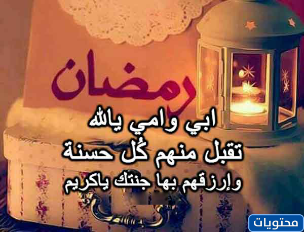 عبارات تهنئة الأب في رمضان 