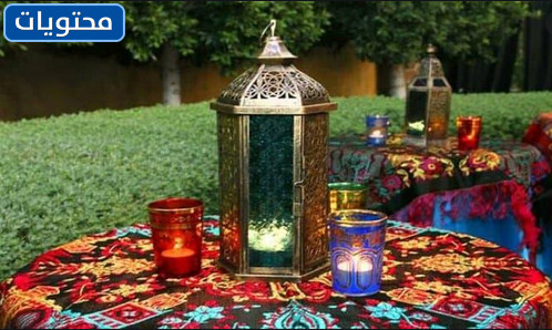 زينة رمضان 2021 وصور أجواء رمضان في المنزل
