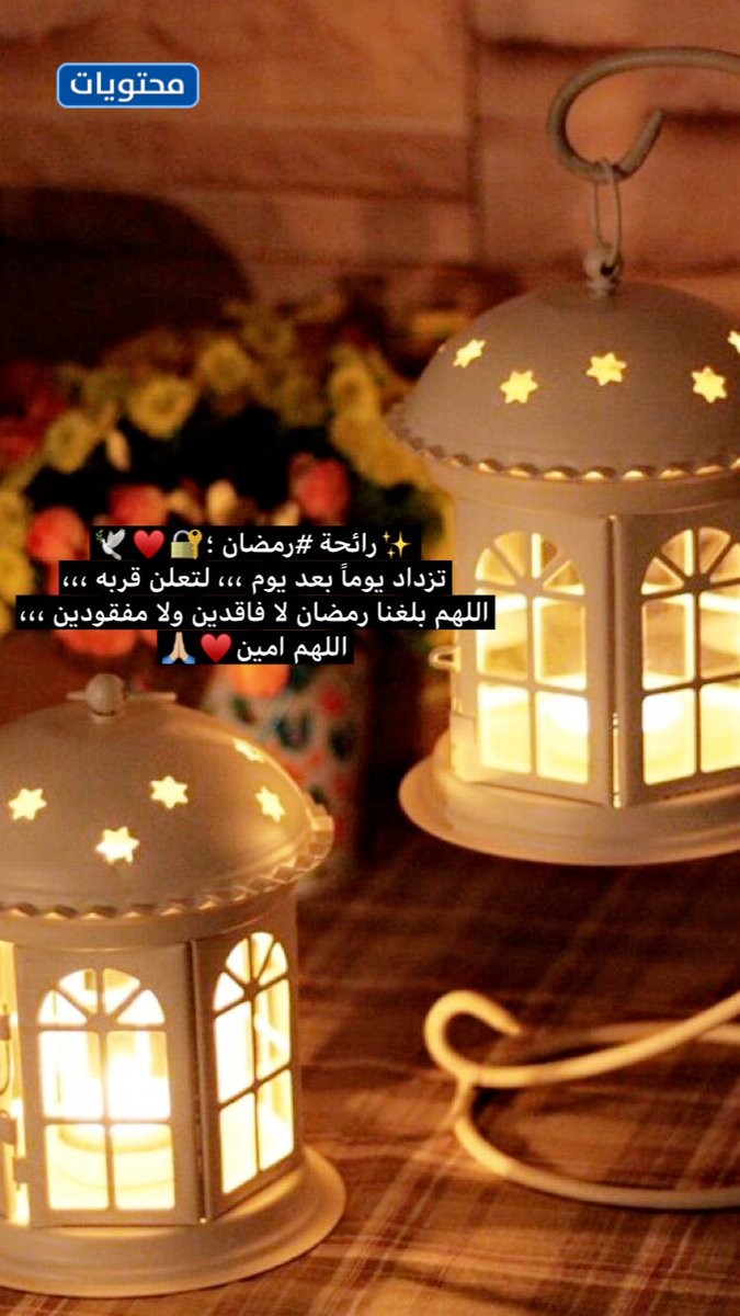 صور رائحة رمضان تقترب
