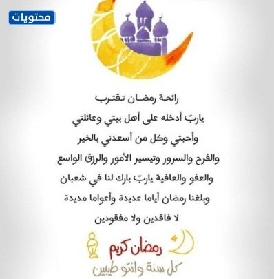 صور رائحة رمضان تقترب