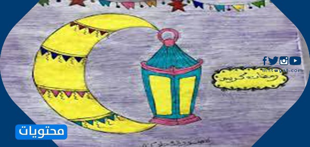 فانوس رمضان بالصور 2021 رسم
